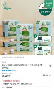 프로쉬 식기세척기세제 30개입 3개 +사은품 2종