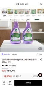 프로쉬 뉴 라벤더 욕실클리너 500ML 2개