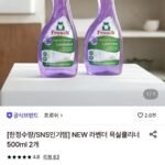 프로쉬 뉴 라벤더 욕실클리너 500ML 2개