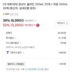 빅토리아 탄산수 플레인 500ml 20개 + 레몬 500ml 20개