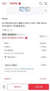 빅토리아 탄산수 플레인 500ml 20개 + 레몬 500ml 20개
