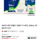 세브란스케어 당밸런스 클래식 구수한맛, 200ml, 4개