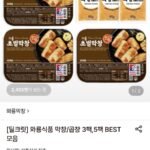 와룡막창 3팩구성 초벌막창 400g + 소스 80g