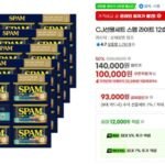 CJ선물세트 스팸 라이트 12호 5개+쇼핑백 8대카드사적용