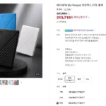 WD NEW My Passport 외장하드 5TB