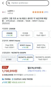 LG 그램 프로 16Z90TS-GS5PK
