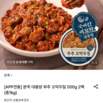 본죽 대용량 부추 꼬막무침 500g 2팩