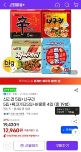 신라면 5입+너구리 5입+짜파게티5입+배홍동 4입 (총 19봉)
