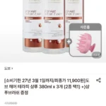 도브 헤어 테라피 샴푸 2종 택 1 380ml x 3개 + 샴푸브러쉬