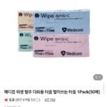 메디컴 위생 행주 다회용 빨아쓰는 타올 50매