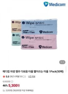 메디컴 위생 행주 다회용 빨아쓰는 타올 50매