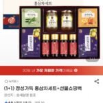 녹차원 홍삼차세트+선물쇼핑백 1+1