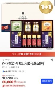 녹차원 홍삼차세트+선물쇼핑백 1+1