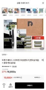 도루코 페이스 스타터킷 모션 + 증정 면도날2입