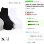 국산 면양말 10켤레