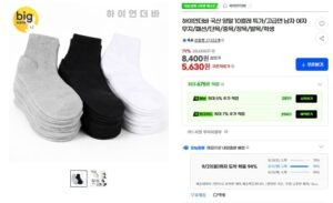 국산 면양말 10켤레