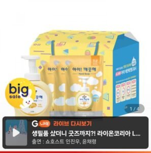 아이깨끗해 핸드워시 선물세트 본품 용기 490ml1개+리필 450ml 3개