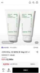 이니스프리 그린티 아미노 수분 클렌징폼 150g 2개 1+1