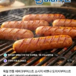 도이치부어스트 150g x 5팩