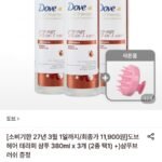 도브 헤어테라피 샴푸 380ml x 3개 2종 택1 + 샴푸브러쉬