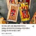 사조 육식맨소세지 케제크라이너 부어스트 240g 3개