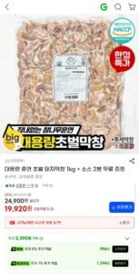 훈연 초벌 돼지막창 1kg +소스 2봉