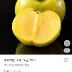 태추 단감 소과 1kg 1박스