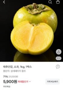 태추 단감 소과 1kg 1박스