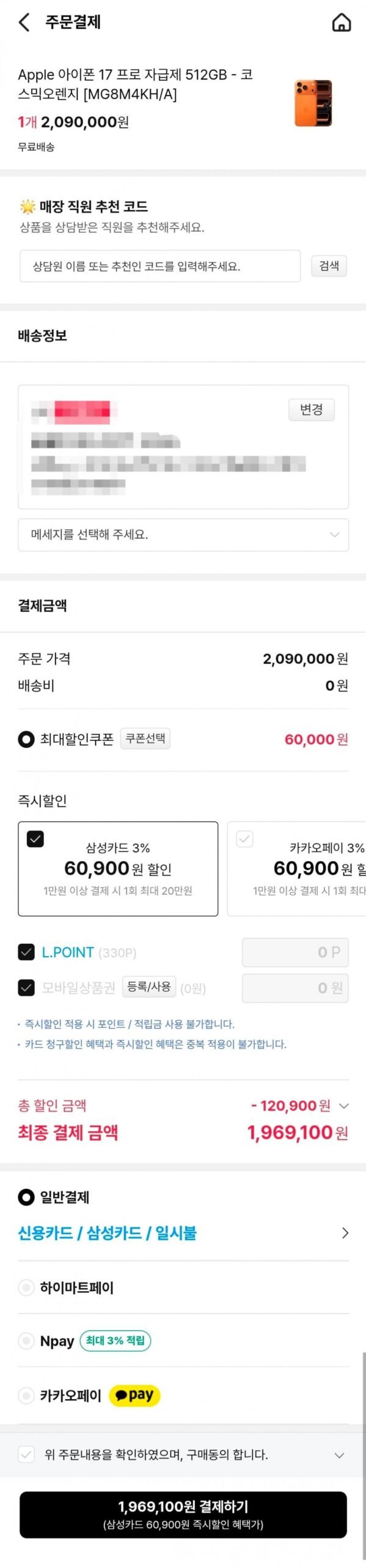 아이폰 17 프로 자급제 512GB