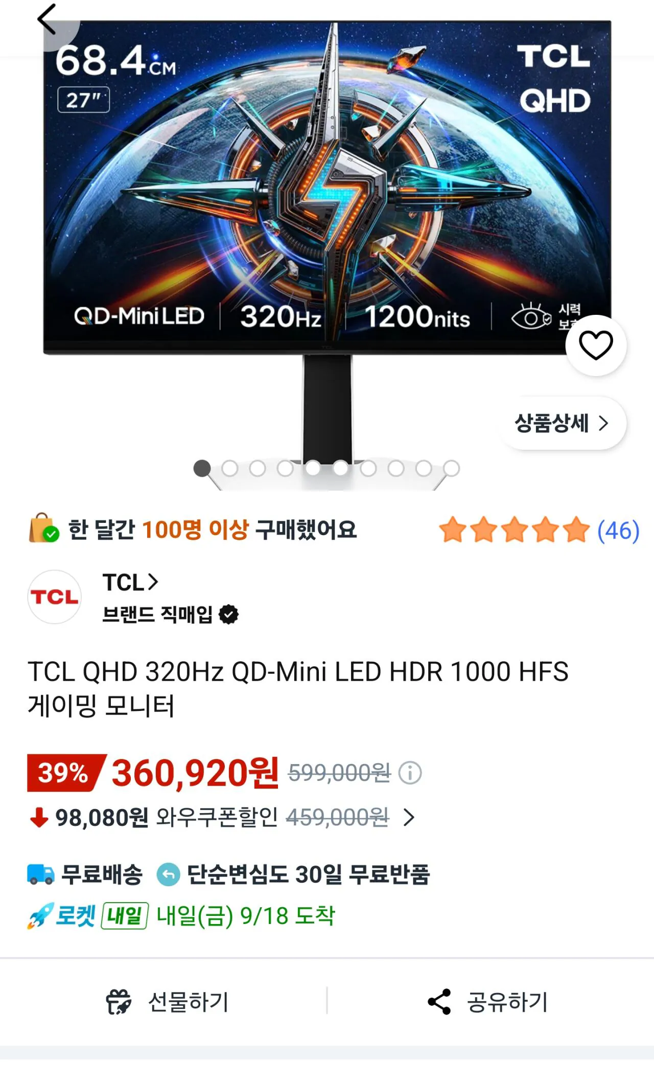 TCL 27P3A PRO [ 27인치 / QHD / 320hz]