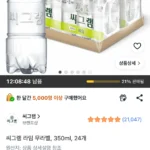 씨그램 라임 무라벨, 350ml, 24개