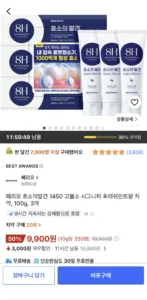 페리오 효소의발견 1450 고불소 시그니처 후레쉬민트향 치약