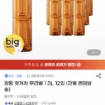 광동 헛개차 1.5L x12
