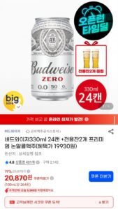 버드와이저 제로 330ml 24캔 + 500ml 전용잔 2개