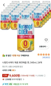 나랑드사이다 제로 파인애플 캔, 345ml, 24개