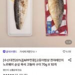 가시제거연구소 고등어밥상 70g 10팩