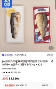 가시제거연구소 고등어밥상 70g 10팩