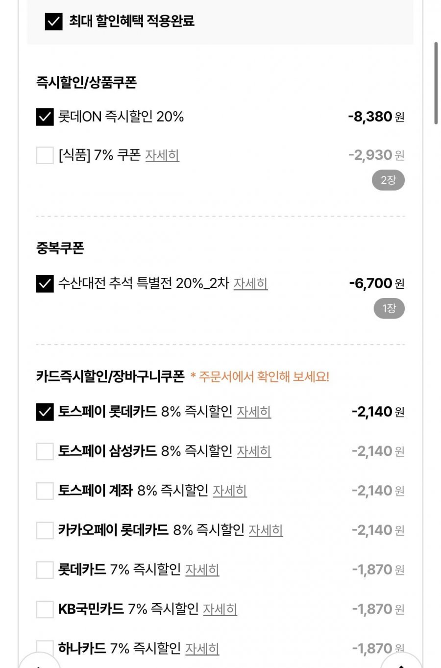 가시제거연구소 고등어밥상 70g 10팩