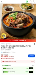 국내산 고기 황기사골 얼큰순대국 600g 4팩