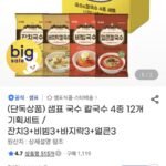 샘표 국수 칼국수 4종 12개 기획세트 / 잔치3+비빔3+바지락3+얼큰3