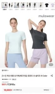 뮬라웨어 컴포트 숏 슬리브 TOP 패드타입 1+1