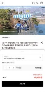과천 서울대공원 종합패키지 대인