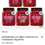 BSN 노익스 플로드 프리워크아웃 부스터 NOXplode 1.11kg 60서빙