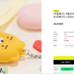 리틀프렌즈 워치톡 애플워치 보조배터리 1200mAh