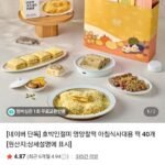 호박인절미 영양찰떡 밥알찰떡 등 40개