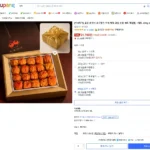 곶감 반건시 추석 선물세트 650g 20구