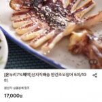 반건조오징어 10미 500g