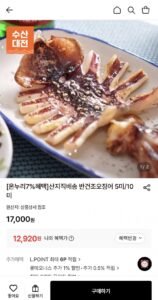 반건조오징어 10미 500g