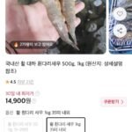 국내산 활 흰다리 새우 1kg 35미 내외