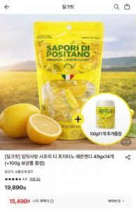 포지타노 레몬캔디 49g 14개 +100g 보관통 증정